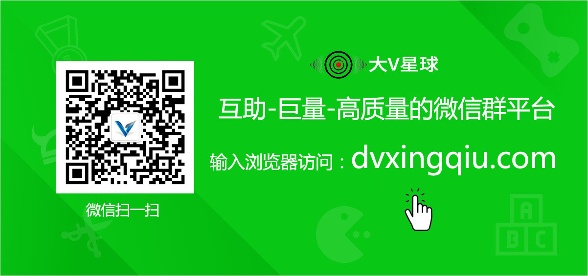 微信群平台